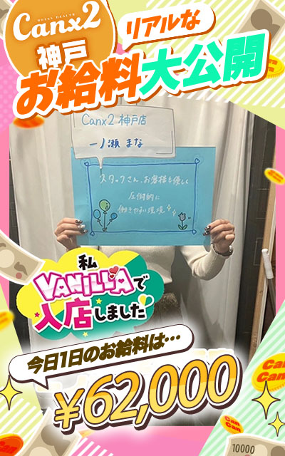 一ノ瀬 まなさん