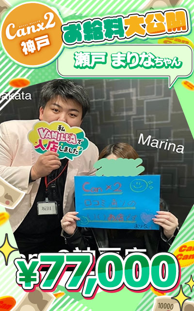 瀬戸 まりなさん