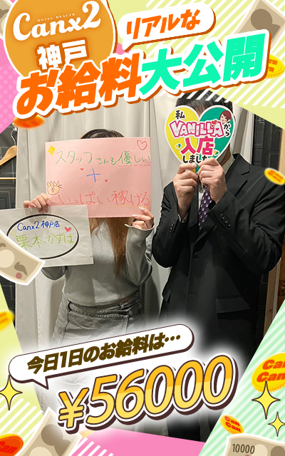 栗本 かずはさん