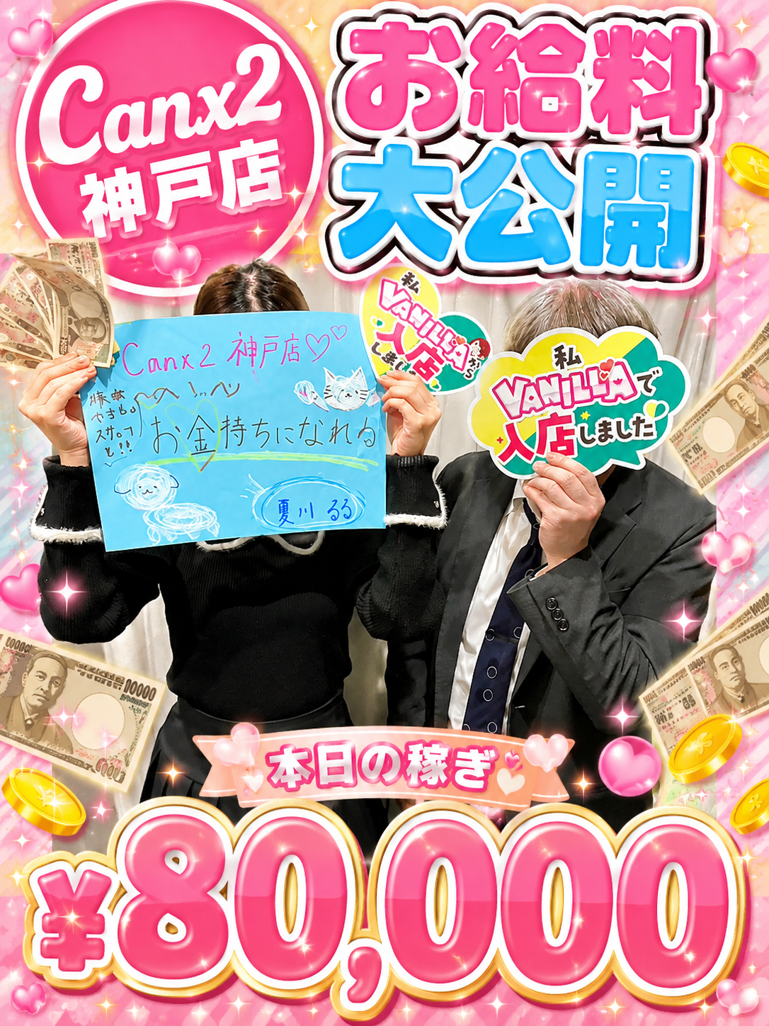 夏川 るるさん