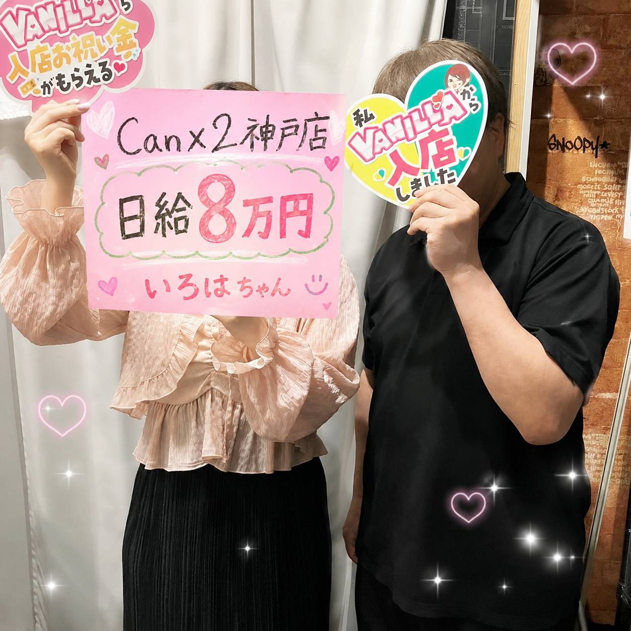 藤井 いろはさん