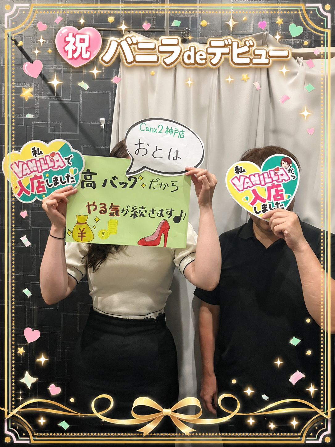 香月 おとはさん