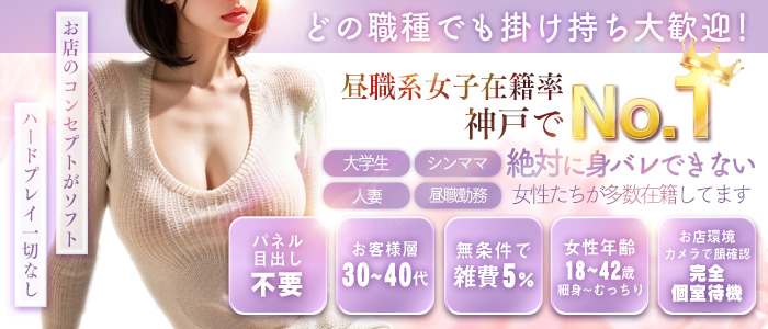 Canx2神戸店の人妻・熟女求人画像