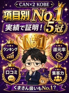 ○○なら当店がNo１です！のアイキャッチ画像