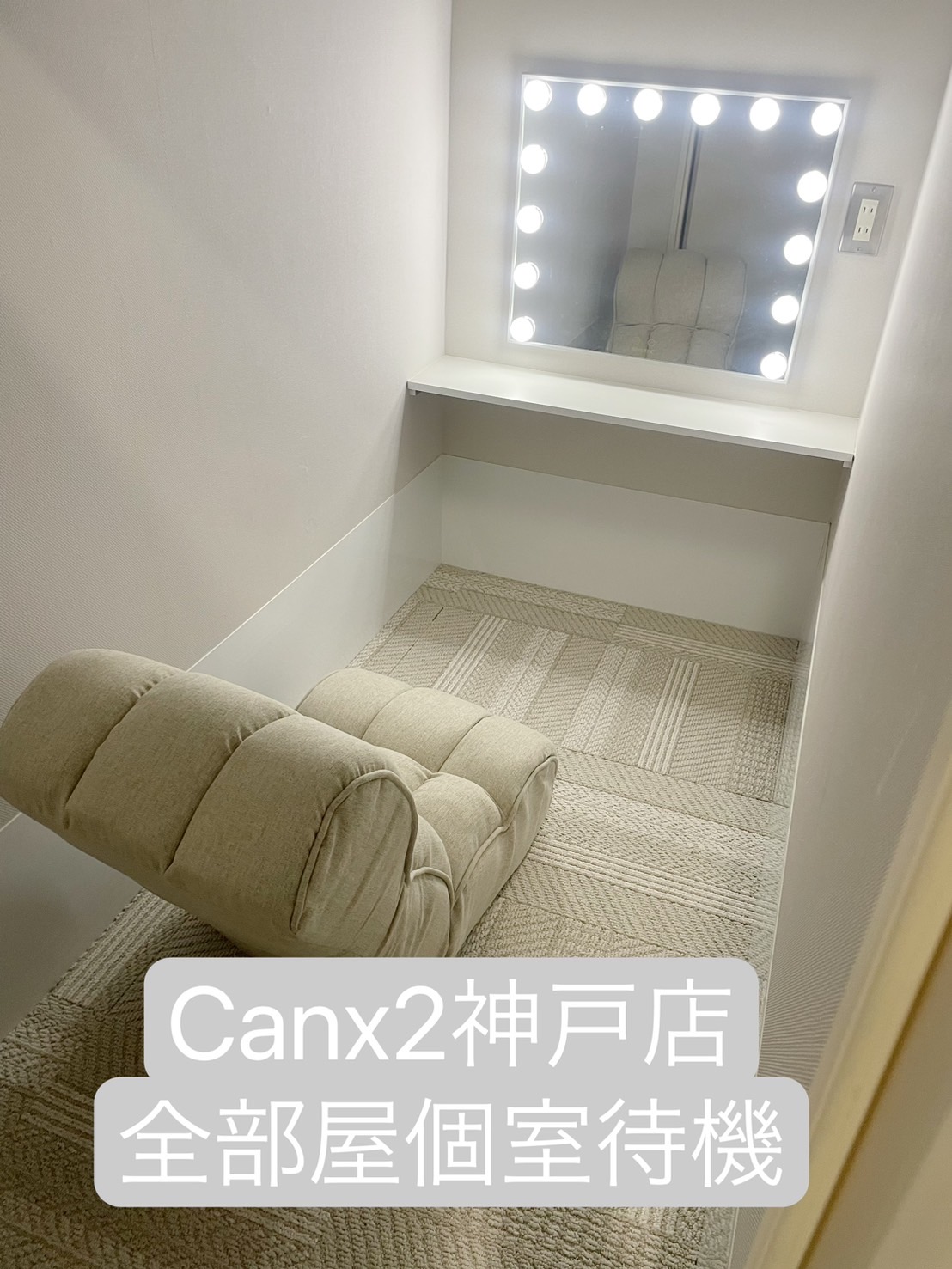 Canx2神戸店の店内・待機室画像1