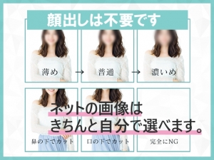当店はネットの顔出しは不要です！のアイキャッチ画像
