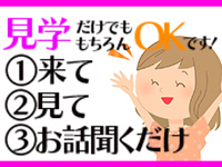 神戸妻で働くメリット4