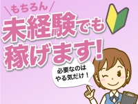 神戸妻で働くメリット3