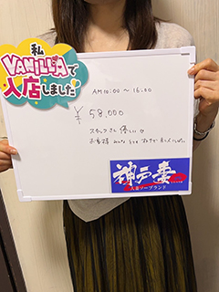 風俗未経験だったK子さんの画像