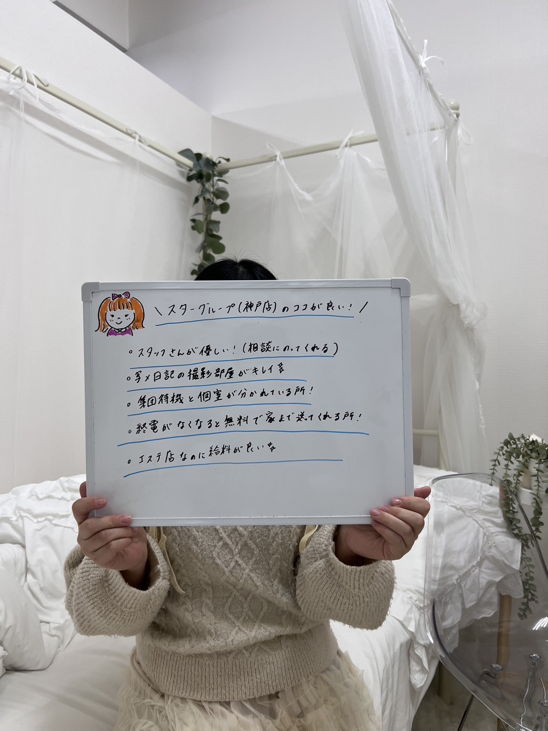 まりんさん