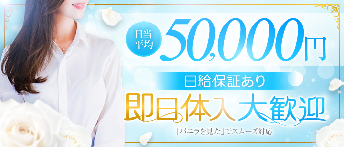 ごほうびSPA神戸店（スターグループ）の体験入店求人画像