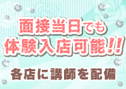 えちちSPA神戸店で働くメリット2