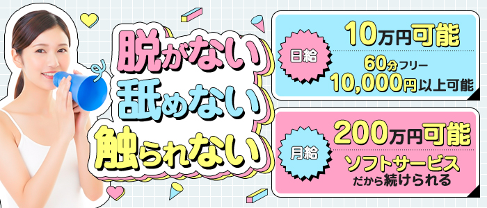 えちちSPA神戸店の求人画像