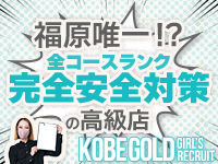 KOBE GOLD（神戸ゴールド）で働くメリット7