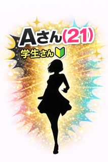 風俗未経験だったAさんの画像