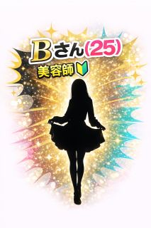風俗未経験だったBさんの画像