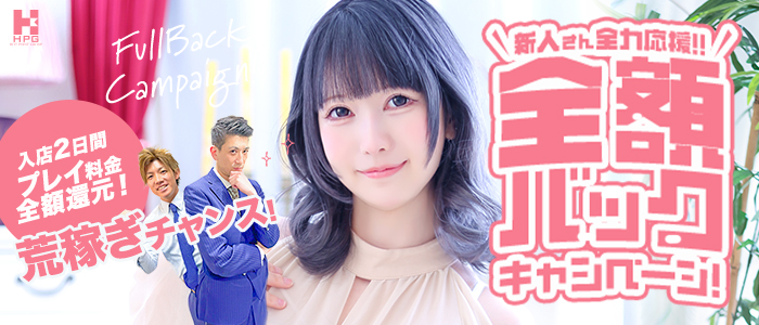 神戸ホットポイント