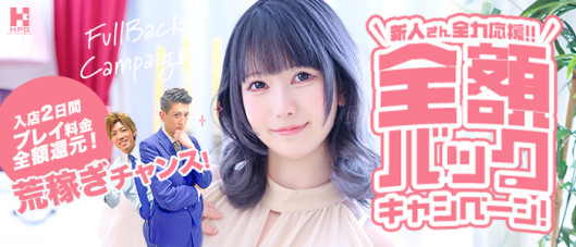 神戸ホットポイント