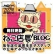 ホットポイントグループの面接官