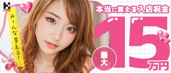 ホットポイントグループ