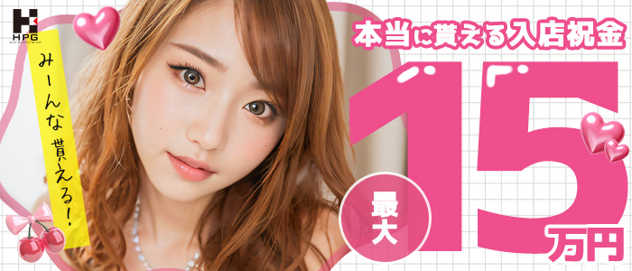 神戸ホットポイントの求人画像