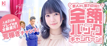 ホットポイントグループ