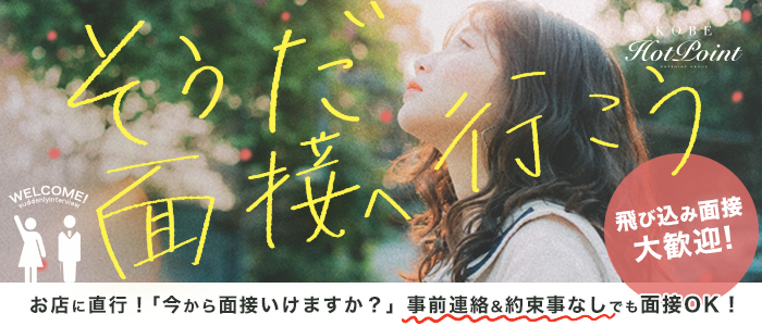 ホットポイントグループ