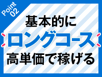 神戸泡洗体ハイブリッドエステで働くメリット2