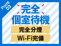 神戸泡洗体ハイブリッドエステで働くメリット3