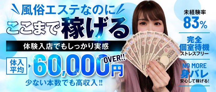 神戸泡洗体ハイブリッドエステ(ワンライズGP)