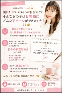「顔だしNG・スタイルに自信がない」そんな女の子はお客様にどんなアピールができますか？のアイキャッチ画像