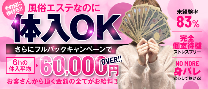 神戸泡洗体ﾊｲﾌﾞﾘｯﾄｴｽﾃ(ﾜﾝﾗｲｽﾞGP)