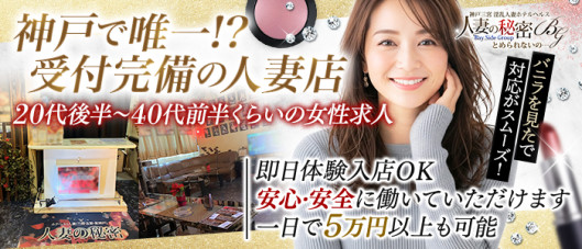 人妻の秘密