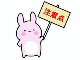 ジャンルが違うお店に移籍する際の注意点などあれば教えて下さい。のアイキャッチ画像