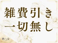 熟女で働くメリット1
