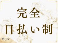 熟女で働くメリット5