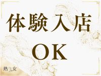 熟女で働くメリット6