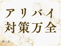 熟女で働くメリット9