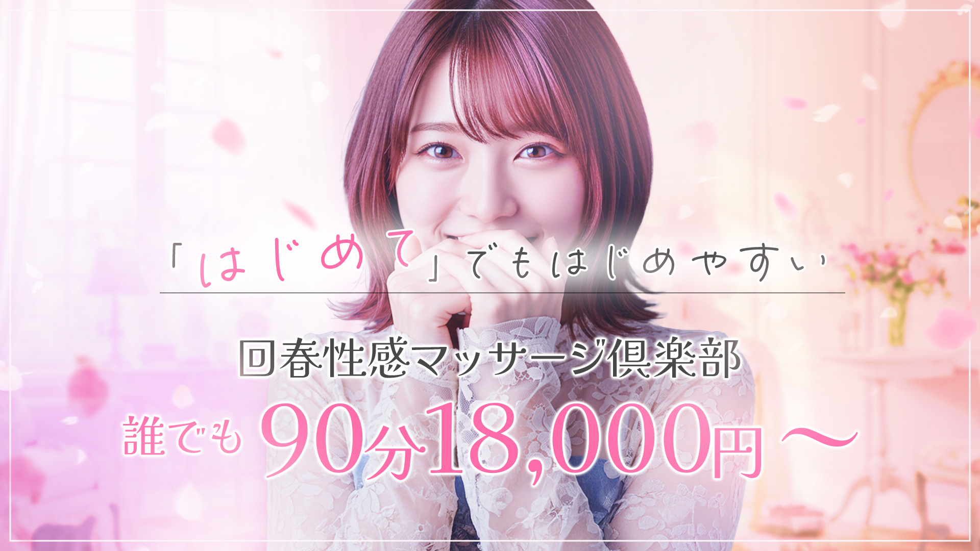 神戸回春性感ﾏｯｻｰｼﾞ俱楽部(ｽﾀｰｸﾞﾙｰﾌﾟ)の求人画像