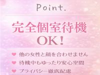 神戸回春性感マッサージ倶楽部(スターグループ)で働くメリット9