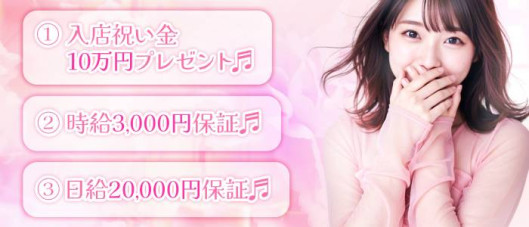 神戸回春性感マッサージ倶楽部(スターグループ)