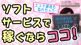 神戸回春性感マッサージ俱楽部のスタッフによるお仕事紹介動画