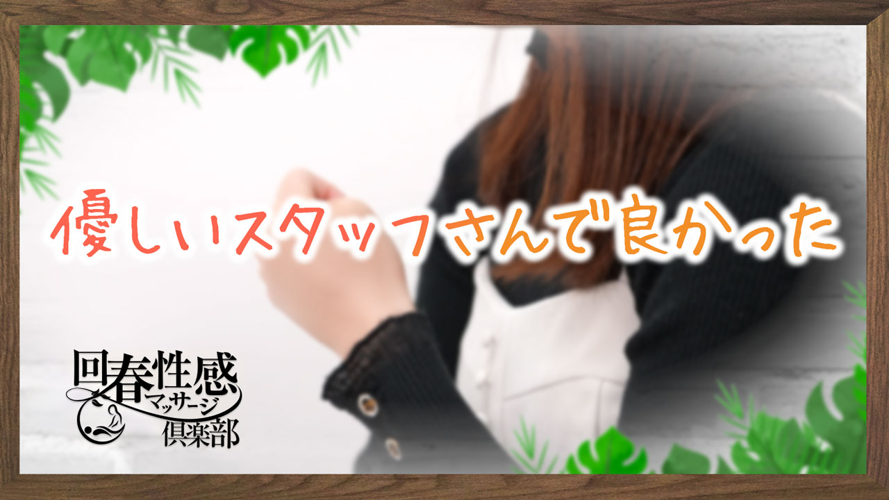 神戸回春性感マッサージ俱楽部に在籍する女の子のお仕事紹介動画