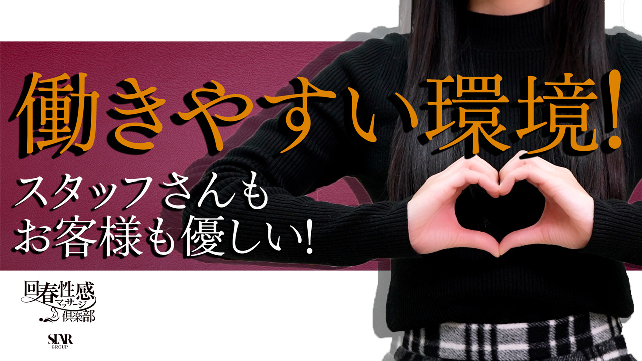 神戸回春性感ﾏｯｻｰｼﾞ倶楽部(ｽﾀｰｸﾞﾙｰﾌﾟ)