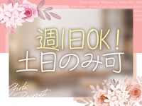 おもてなし妻で働くメリット4