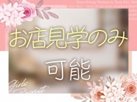 おもてなし妻で働くメリット5