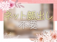 おもてなし妻で働くメリット7