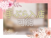 おもてなし妻で働くメリット8