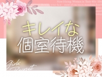 おもてなし妻で働くメリット1