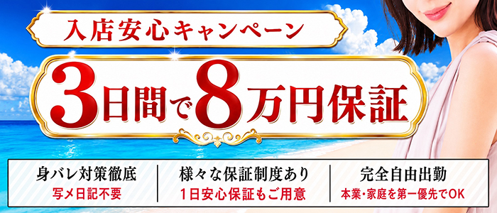おもてなし妻